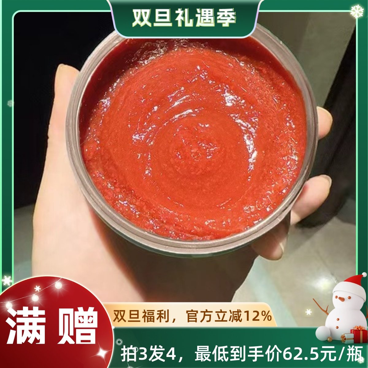 【里萌LIMENG】紫源发酵御龄面膜 熬夜也发光 冻膜 50g 盒装