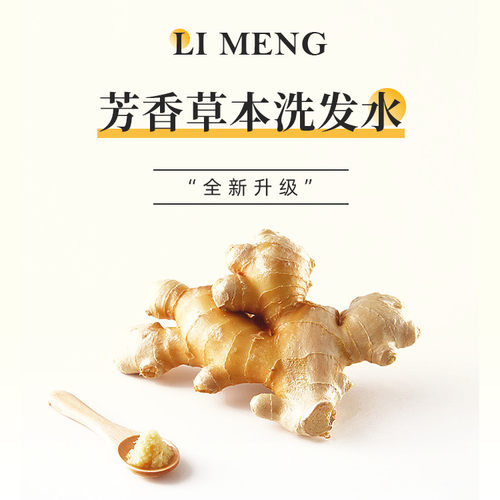 里萌LIMENG护发/清洁/芳香