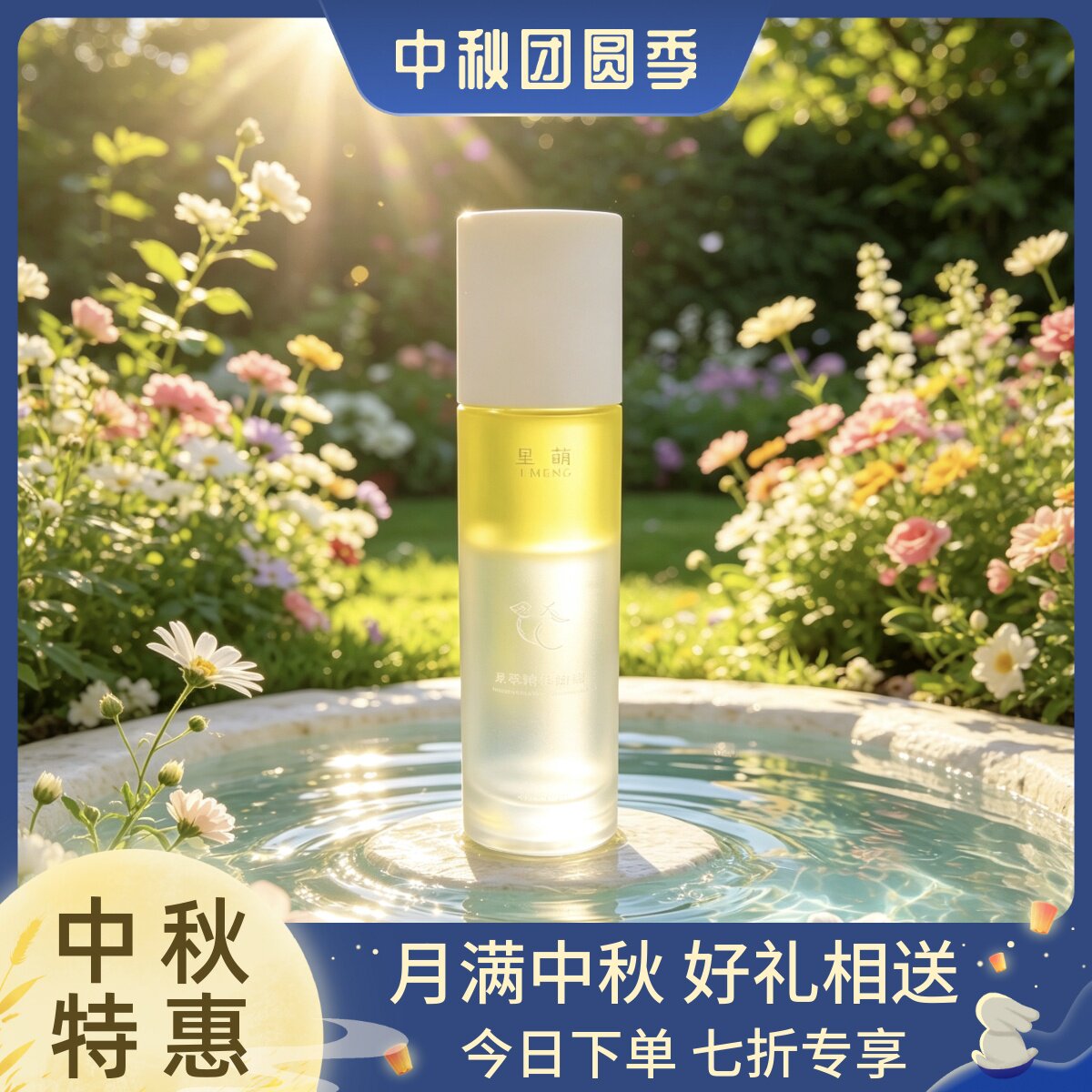 里萌精华油喷雾植物清爽