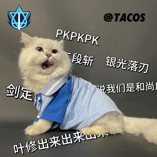 五折清仓它cos全职高手宠物猫狗衣服兴欣蓝雨微草 霸图战队队服