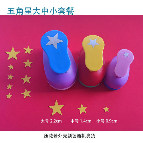 五角星红旗多个尺寸diy手工