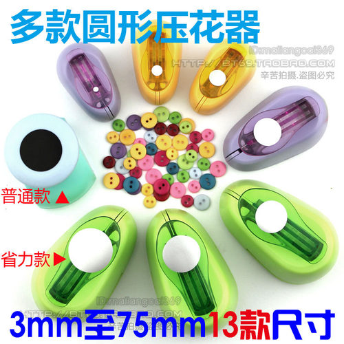 手账圆形压花器卡乐宝