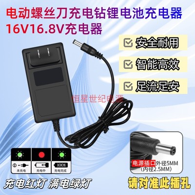 东成DCJZ1601E锂电钻充电