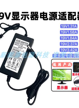 ViewSonic优派液晶显示器VX2478 VX2471电源适配器19V显示屏电线