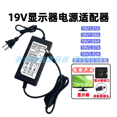 适用HP惠普27er/es 22er 22es Display液晶显示器19V电源线适配器