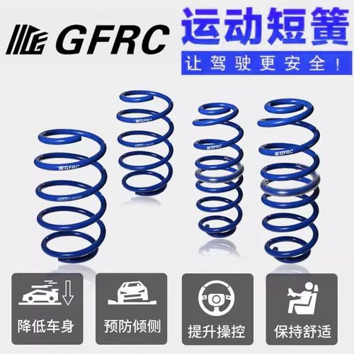 GFRC短簧短弹簧降低车身绞牙弹簧