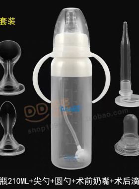 唇腭宝宝专用奶瓶唇腭裂奶嘴标口硅胶术后滴管早产新生儿呛奶不吸