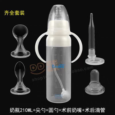唇腭宝宝专用奶瓶唇腭裂奶嘴标口硅胶术后滴管早产新生儿呛奶不吸