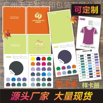 时尚色卡本面料纺织布行针织镂空精品样本册烫金凹凸订制定做批量
