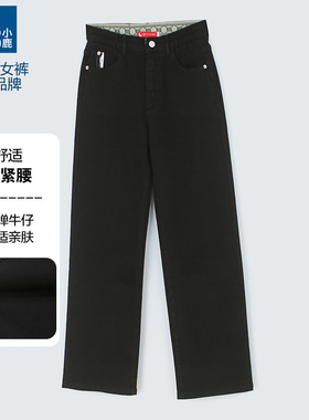 小鹿女松紧腰牛仔2025秋冬新款中腰修身显瘦黑色弹力烟管直筒长裤