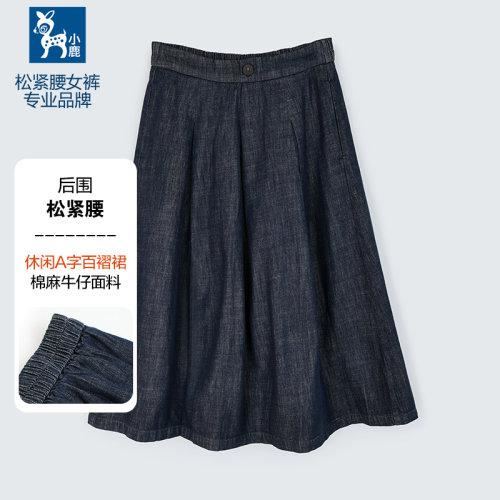 小鹿松紧腰牛仔A字百褶中裙女