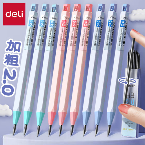 得力加粗自动铅笔尾部自带卷笔刀