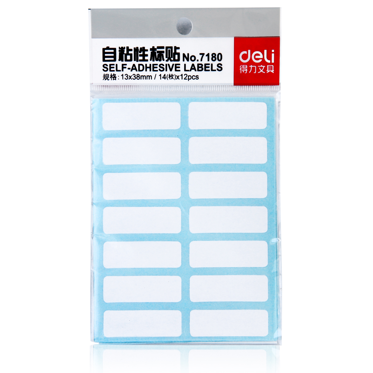 得力标签纸自粘性名字空白长方形