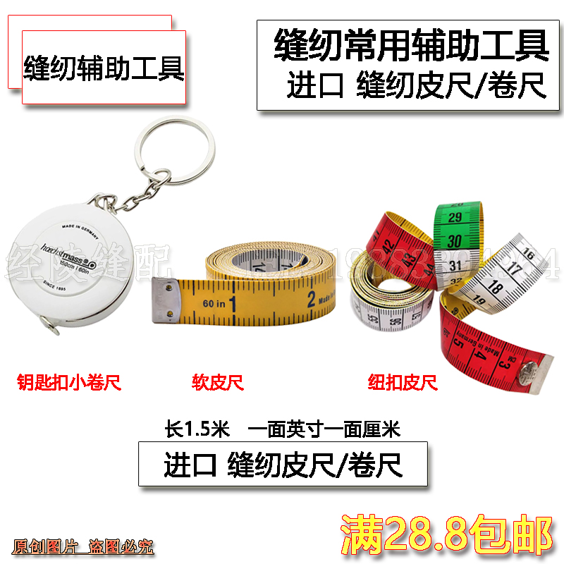 德国进口皮尺hoechstmass迷你卷尺量衣软尺三围1.5米服装伸缩卷尺