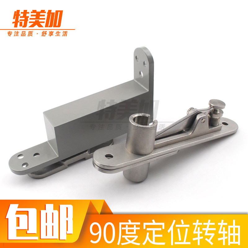 90度定位转轴木门暗藏地弹簧定位门轴带缓冲自动闭合旋转天地合页