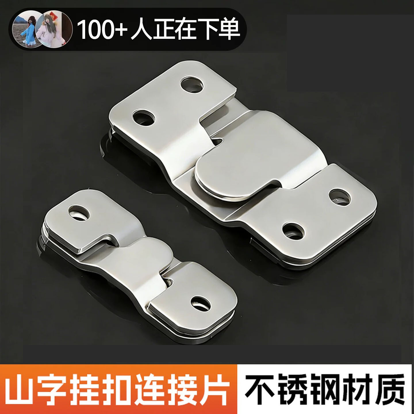 隐形山字卡扣｜画框/家具连接件