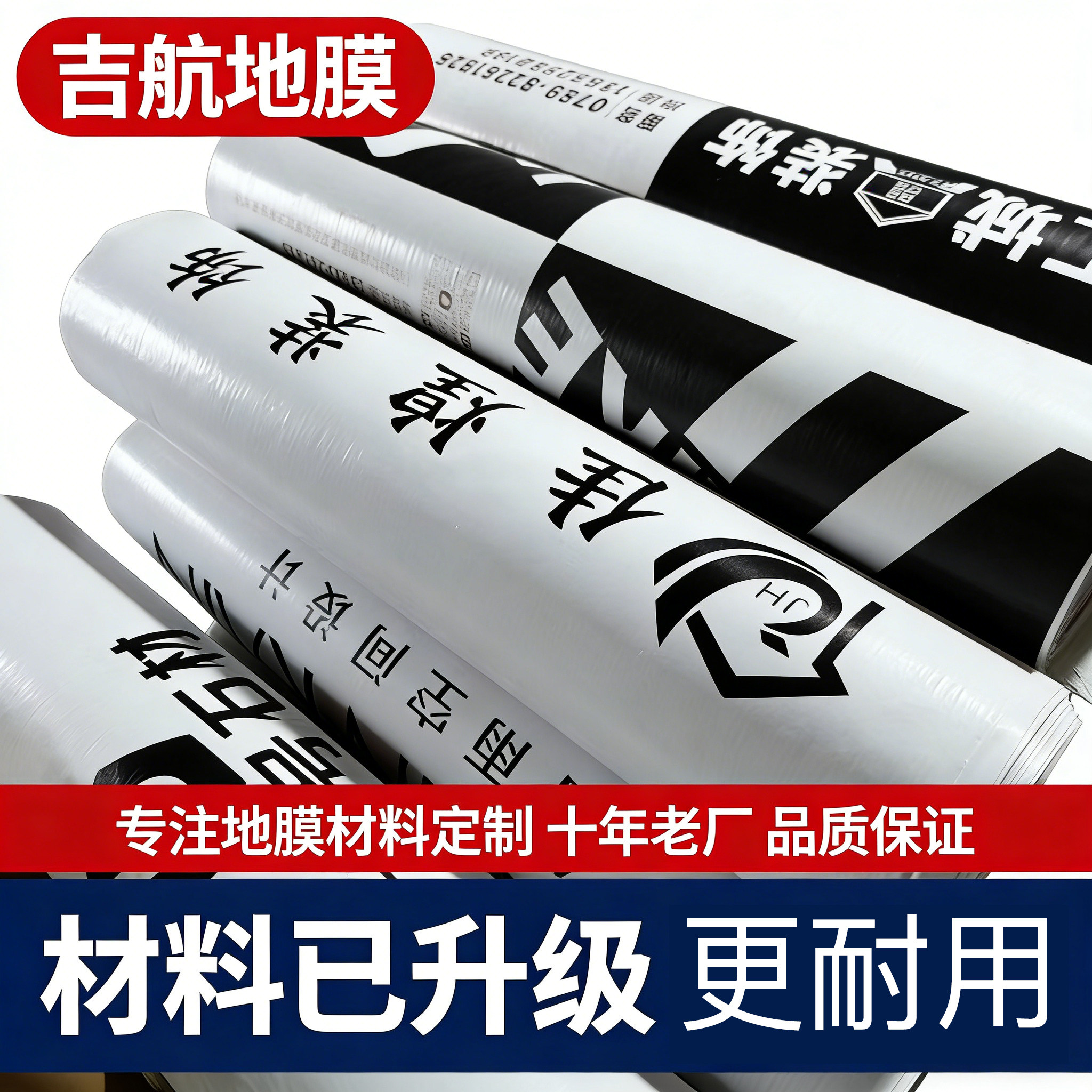 装修公司定制低中高端地面保护膜