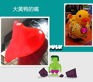 厂家直销鸭 摇摇车 摇摆机 摇摆车 配件 嘴巴 爱心