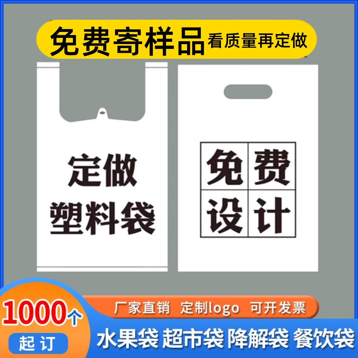 塑料袋定制印刷logo印字手提方便袋挖孔胶袋水果超市口袋定做