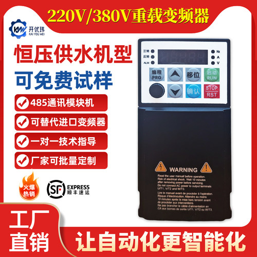 重载变频器三相380v单相220v0.75/1.5/2.2kw水泵风机电机调速器