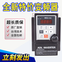 Edley frequency converter ms2-ipm ms2-107 220V single phase ms2-104 ms2-115 ms2-122