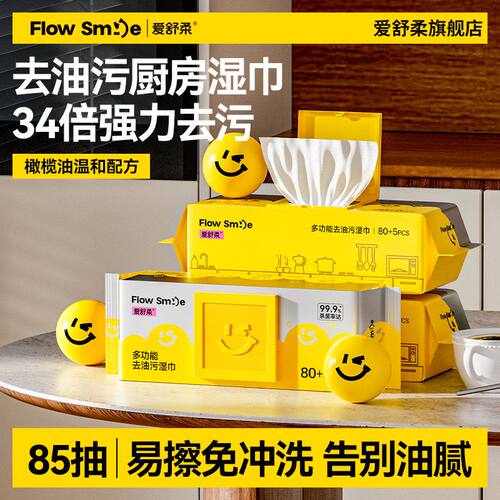 爱舒柔厨房湿巾强力去污加厚加大