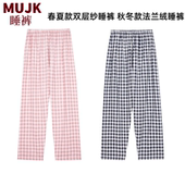 春夏秋冬款 日式 男格子法兰绒长裤 女双层纱纯棉家居裤 专柜全棉睡裤