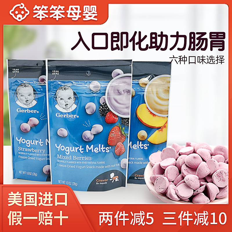 嘉宝果蔬溶豆婴儿童酸奶溶溶豆宝宝5营养小零食6个月无0添加1岁在类目 奶粉/辅食/营养品/零食, 婴幼儿零食（新）, 溶溶豆中 - 来自Buy2taobao.com提供专业的淘宝代购服务