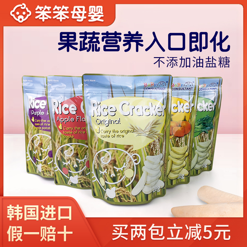 韩国宝贝顾问宝宝米饼蔬菜无添加婴幼儿童入口即化零食6-12个月