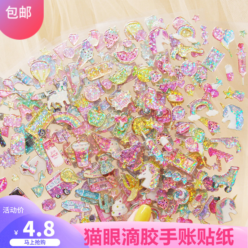 独角兽闪亮手账洋桐咕卡贴纸水晶