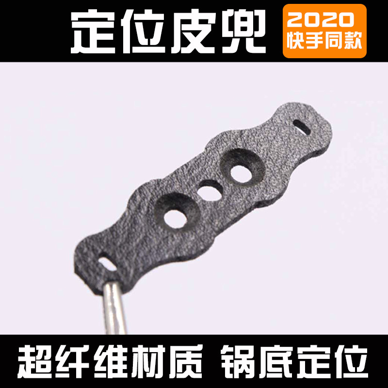 弹弓皮兜扁皮定位皮兜耐用型超纤维锅底皮兜牛皮真皮竞技比赛专用