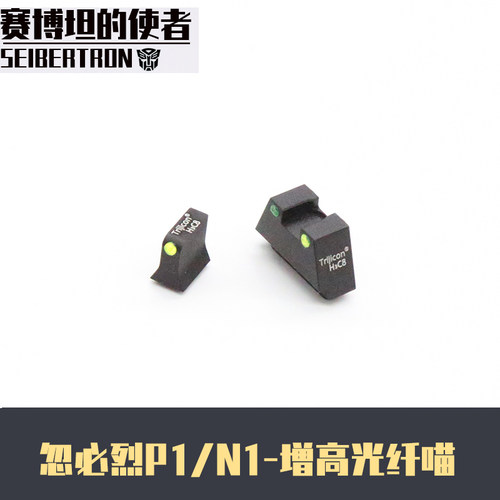 P光纤瞄纤小准星前后饰瞄准