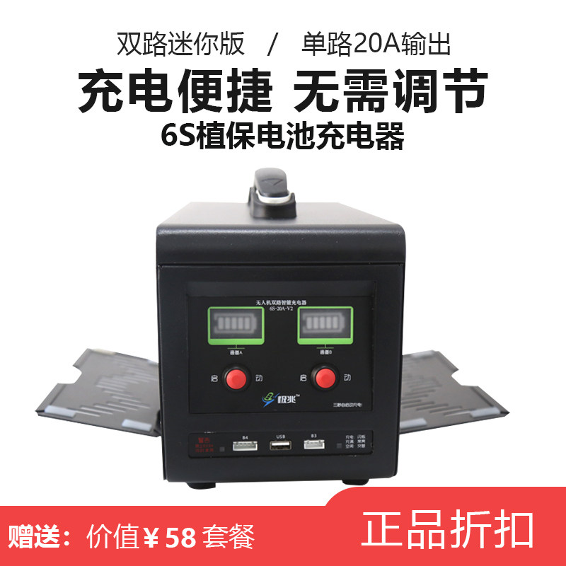 Megabyte V3 Dual 6S-20A Plant Protection Charger Aerial photograph Plant Protection lithium battery Dedicated Balancing charge UAV Dedicatedin the Toy/Childs/Puzzle/Building block/Model , Electric remote control toy parts/Tool , Remote control aircraft parts  category - from Buy2taobao.com to provide professional Taobao agent buy service