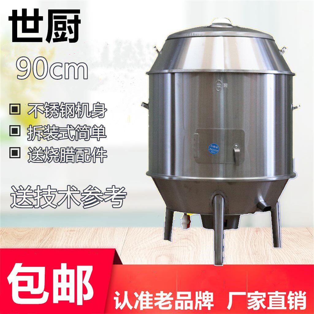 商用烧鸭炉烤鸡炉果木烤鸭炉木炭式商用不锈钢烤炉 木炭式烤炉,清洗/食品/商业设备,烤禽炉/烤鸭炉/烤鸡炉,淘宝优惠券,粉丝福利购,淘宝优惠卷