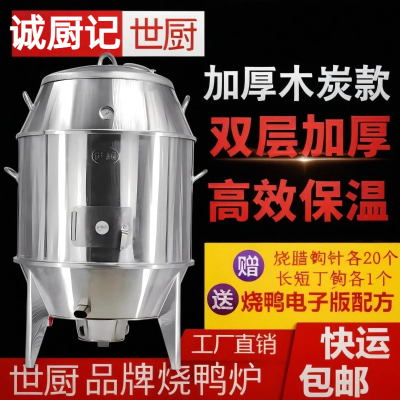 商用烤鸭炉世厨经济实惠