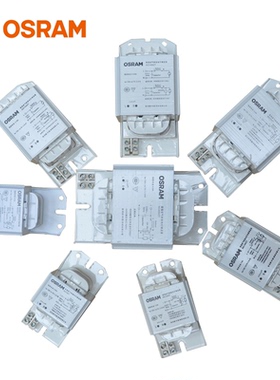 欧司朗NG70W150W250W GGY400WZT铜芯电感镇流器 金卤灯钠灯整流器