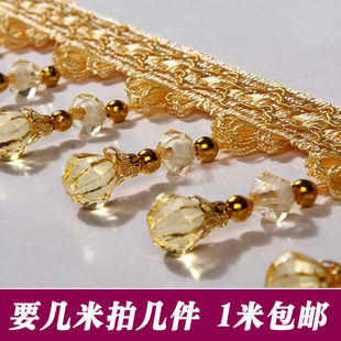 窗帘花边珠子窗饰辅料流苏下摆底边吊穗窗帘辅料配件帘头穗子花边