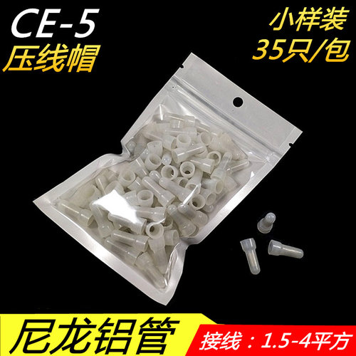万能奶嘴尼龙接线端子