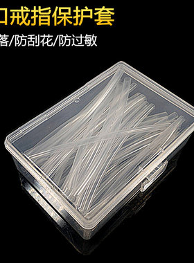 活口戒指透明固定包邮热缩管