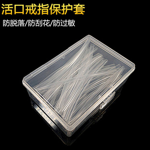 活口开口戒指保护套透明热缩管保护管固定包邮