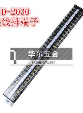 TD-2030导轨式 接线端子板 20A 30位 组合式接线端子板 耐压660V