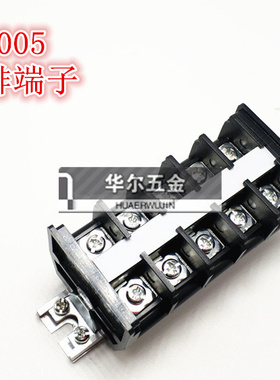 导轨接线端子TD 6005组合式接线排连接器 接线端子排60A 5组