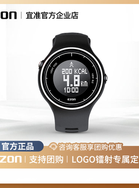 EZON宜准多功能电子表户外运动手表男女学生手表防水蓝牙计步S1