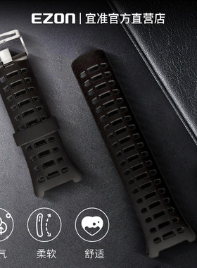 EZON宜准舒适镂空透气可调节宽度表带（无选项表带请自行备注）