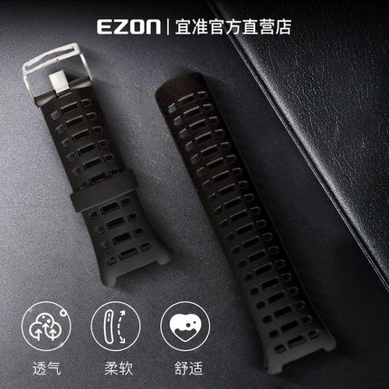EZON宜准舒适镂空透气可调节宽度表带（无选项表带请自行备注）