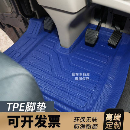 重汽汕德卡G5 G7 G7S G5S 四季通用加厚耐磨环保全包围TPE脚垫