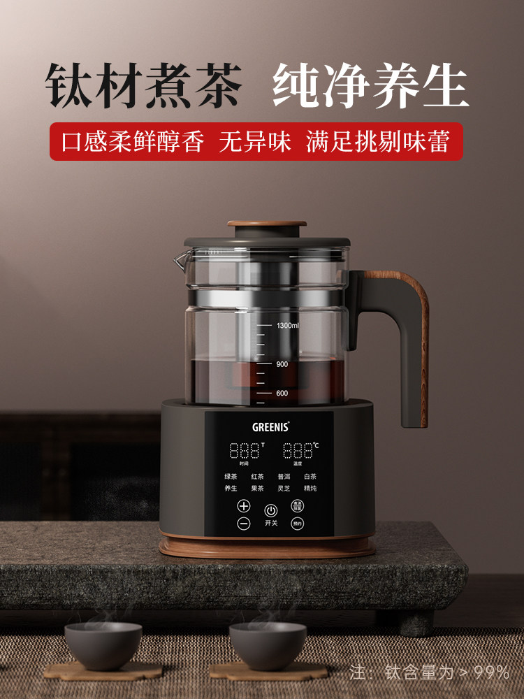 格丽思GREENIS煮茶器家用电炉泡茶饮机电热烧水壶纯钛全自动养生使用感如何?