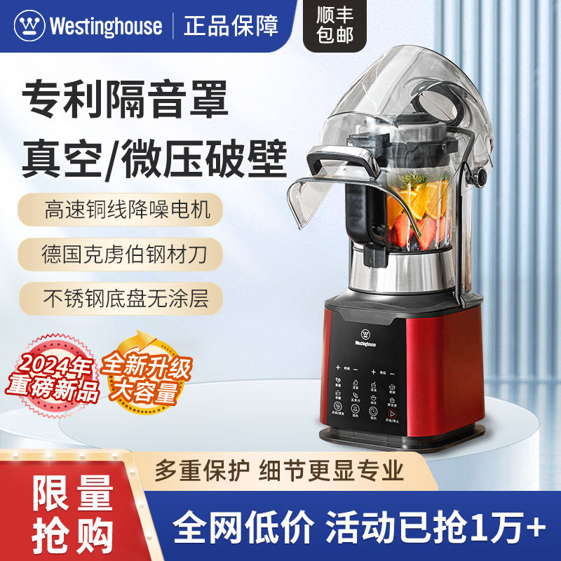 西屋加热破壁机家用静音罩全自动料理豆浆辅食多功能官方旗舰款D3
