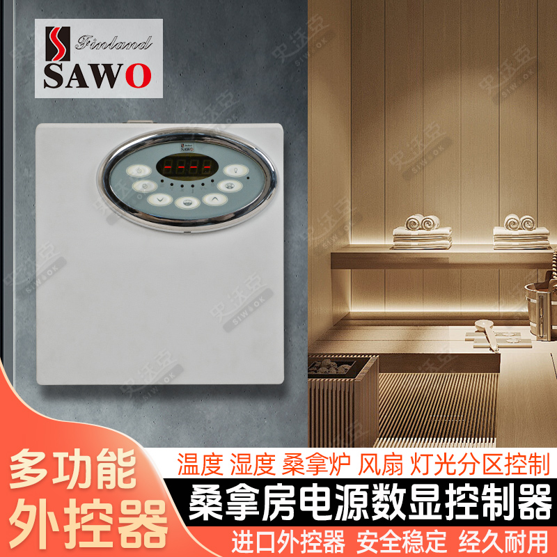 数显控制温度调节实时监控