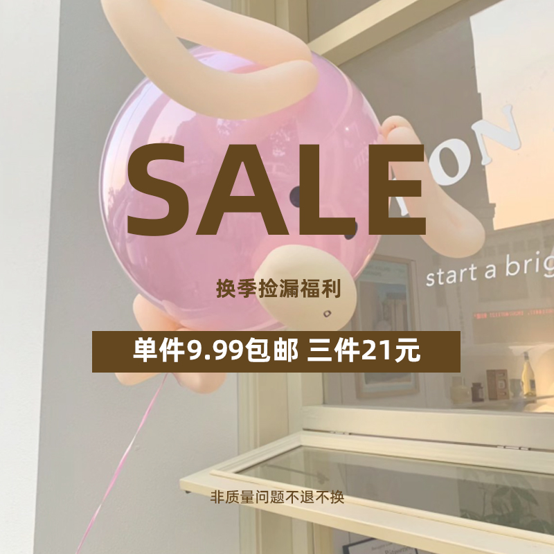 【宠粉浮力】入夏耳饰 单件9.9/3件21元